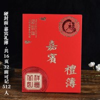 硬封面-竖款[嘉宾礼薄][1本] +[1支签名笔] 结婚用品礼金簿签名册嘉宾礼簿婚礼记账本婚庆礼单签到本人情礼。