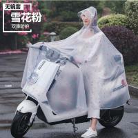 无镜套-雪花粉 pvc XXL 大码雨衣单人双人电动车摩托车自行车男女特大号加厚超大骑行雨披