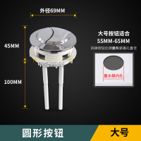 双按键-大号 抽水马桶水箱配件全套老式蹲便器坐便器冲水进水阀排水阀通用按键