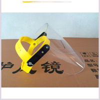 透明 默认尺码 专用电气焊防护面罩用品透明全脸脸部喷漆炒菜电焊工自动劳保工。