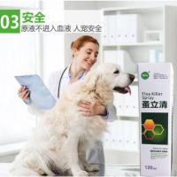 狗去跳骚宠物狗狗除蚤立清猫咪体外驱虫用品虱子螨虫蜱虫喷
