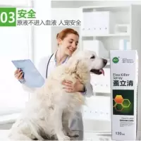 狗去跳骚宠物狗狗除蚤立清猫咪体外驱虫用品虱子螨虫蜱虫喷