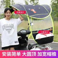 女士摩托车挡风雨蓬电动车车棚雨棚电瓶车踏板防雨加厚遮阳伞