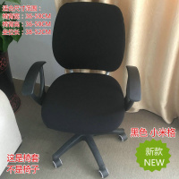 黑色 弹力椅套办公室转椅保护套电脑升降椅套分体式椅子套餐椅e防尘套