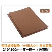 椅子桌脚垫脚套地板家具桌椅凳子桌腿静音耐磨防滑毛毡桌角保护垫