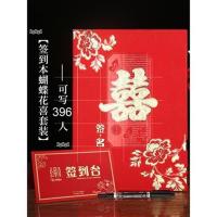 红色 磨砂面嘉宾+2支笔 礼金簿婚庆用f品结婚n嘉宾礼金簿人情礼单喜薄婚礼签到本签名册收