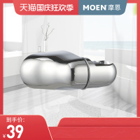 花洒 固架 MOEN摩恩 可调式淋浴花洒固架 710 卫浴配件