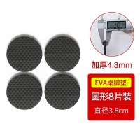 圆形直径3.8cm8片-B39 椅子桌脚垫脚套地板家具沙发桌椅凳子静音耐磨防滑桌角桌腿保护垫