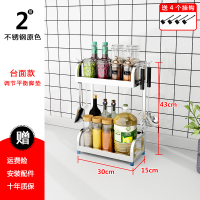 银色2层30长 厨房调料置物架台面省空间油盐酱醋调料盒瓶收纳架双层调味品架子