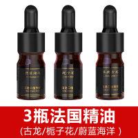 [补充装三瓶]古龙/海洋/栀子花法国精油 威马汽车香水持久淡香摆件座式ex5z/w6/ex6高端汽车香薰内饰用品