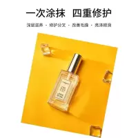 魔香摩洛哥护发精油女烫发护理卷发修护干枯改善头发防毛躁柔顺素