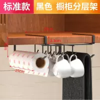 黑色标准款 厨房收纳内置物架吊柜橱柜下挂架衣柜分层储物架挂钩挂篮柜门神器