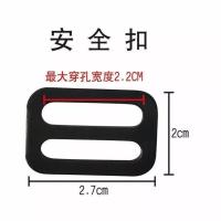 日字扣(防插销丢失)1个 均码 摩托电动车头盔配件下巴扣插扣通用安全帽上的金属扣塑料锁扣卡扣