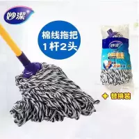 BUCEROS/本色 妙洁神奇拖把 棉线拖 易洁型 圆头吸水拖把 普通拧水 家用棉布拖
