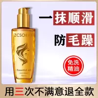 免洗护发精油女烫染改善毛躁小金瓶修复干枯受损头卷发柔顺摩洛哥