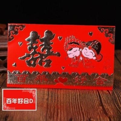 30张百年好合D(请柬) 结婚请帖创意婚礼婚宴婚庆请柬喜帖用品中式2020个性中国风邀请。