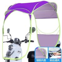 [特惠]紫色银胶+有镜拍 踏板车黑胶挡风加高两轮车实用遮阳伞户外二轮遮阳伞篷电动车雨棚