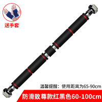 (致尊红黑款)安装距离65-90cm/透气泡棉/加厚胶垫 仅售28 门上单杠家庭引体向上器家用单杆室内墙体免打孔体育用品