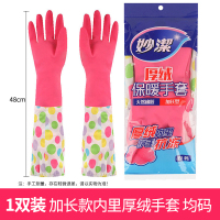 1双均码 L 妙洁加绒加厚手套保暖洗碗女橡胶防水洗衣家务厨房家用冬季旗舰店