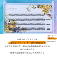 梦鹿假睫毛超自然仿真鱼尾款型朵毛单簇混合装仙子毛梦露眼睫毛