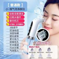 标准款蓝光小气泡 吸黑头神器大吸力小气泡仪器去粉刺家用电动脸部清洁黑头吸出器