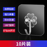 进口强力透明粘钩(10个装) 挂钩强力粘胶壁挂墙壁承重吸盘厨房贴墙上无痕勾子门后免打孔粘钩
