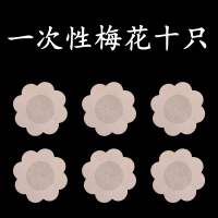 一次性梅花10只-G45 大胸发育期女性裙子咪咪贴轻薄透气粘性女式泳衣乳贴防水男用隐形