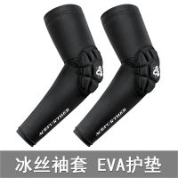 护臂一对[SL18] M 四季护手袖套电动摩托车骑行冰袖防晒冰袖透气防撞护具防摔护肘臂