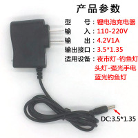 单独直充1个 3.5*1.35 18650锂电池充电器线圆孔强光手电筒头灯直充座充3.7V4.2V通用型