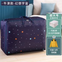 幻想宇宙[无异味 轻薄透气] 高中生被子收纳袋棉被大号学生装被子的袋子宿舍开学大学行李袋子