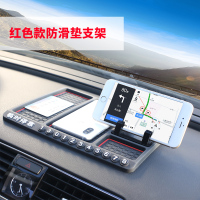 大号升级款-红色防滑垫支架+4贴 手机支架车载中控台置物垫车头多用摆台工作台车辆号码牌电话轿车
