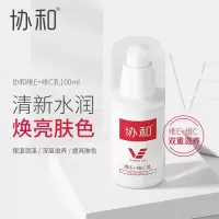 维C+维E乳100ml 协和维E维C乳100ml/瓶身体乳女保湿滋润香体全身补水提亮维e乳男