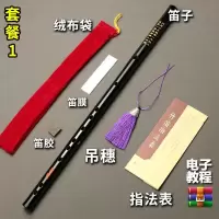 笛子套餐1 陈情笛cos笛子初学陈情成人零基础乐器横笛鬼笛同款竹笛乐器