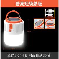 普亮短续航8-24H-不带电显 太阳能充电露营灯马灯野营地摆摊夜市帐篷灯超亮户外照明家用挂灯