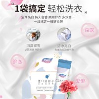 1盒*30条（10%买家选择） 洁迪伦多效洗衣啫喱Z7超浓缩一洗净首尔之夏香型深度去污香氛洗鞋