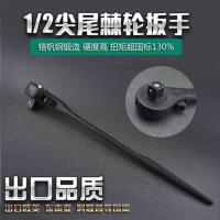 快速套筒棘轮扳手大飞扳手1/2尖尾棘轮扳手 自U动脱落快速扳手