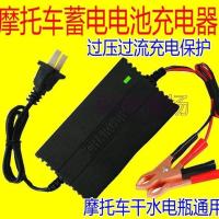 智能12v踏板摩托车电瓶充电器12伏铅酸电池鬼火女装三轮弯梁通用