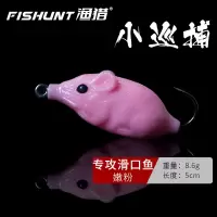 小巡捕单钩带倒刺 嫩粉 渔猎雷蛙魂魄/诱杀雷蛙单钩双钩带倒刺雷强饵黑鱼专杀路亚蛙饵