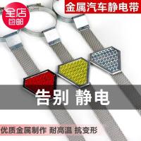 颜色随机 32CM[适合轿车]普通 金属 汽车静电带防静电消除释放神器拖地带接地条轿车SUV排气管去静电