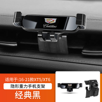 [经典黑]16-21款XT5/XT6 凯迪拉克XT5/XT4/CT5/CT6/ATS/XTS/XT6/CT4专用汽车载手