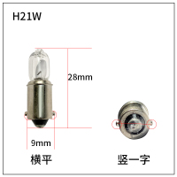 12VH10W 一只 单支装 适用宝马3系5系7系E60 E90 E39日行灯天使眼灯泡平脚12VH10W