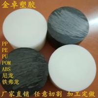 前联系客服 大小直径PE聚乙烯PP聚丙烯 PTFE铁弗龙 POM 尼龙棒材零切切割加工