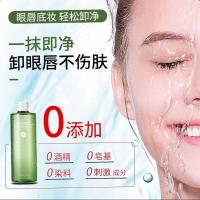 洋甘菊卸妆水眼唇脸三合一脸部眼部温和深层清洁毛孔卸妆油敏感肌