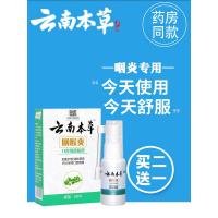 咽喉肿痛喷雾喉咙干痒有痰异物感咳嗽扁桃体发炎肥大肿大喷雾剂