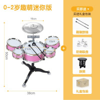 0-2岁萌趣迷你版粉 鼓槌+鼓凳+电 子教材 儿童架子鼓初学者爵士鼓音乐玩具打击乐器卡通拼装送礼0-1-3-5岁
