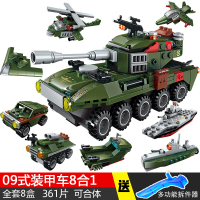 8合1QM-09式装甲车1803 组合车汽车10乐高积木军事拼图拼装玩具9男孩子6周岁益智生日礼物