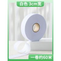 [白色]3cm宽 1卷 3cm宽包边条彩色窗帘沙发服装辅料滚边条白色布条包边丝带布带子