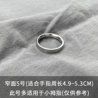 窄面-美码5号 戒指男女小众设计ins潮冷淡风尾戒简约钛钢轻奢素圈指环情侣对戒