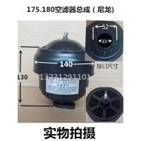 R175R180尼龙海绵心 。175 195 1115 1125塑料空滤器二级铁滤清器总成三四轮柴油机配