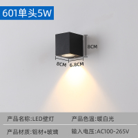 601单头-暖白光-黑色 户外壁灯防水led客厅卧室床头灯上下发光射灯简约外墙壁灯墙壁灯